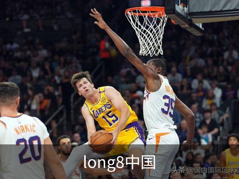 了解long8中国